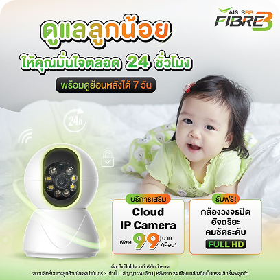 2,099 บาท