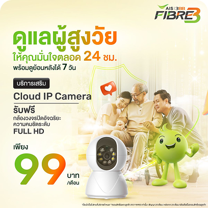2,099 บาท